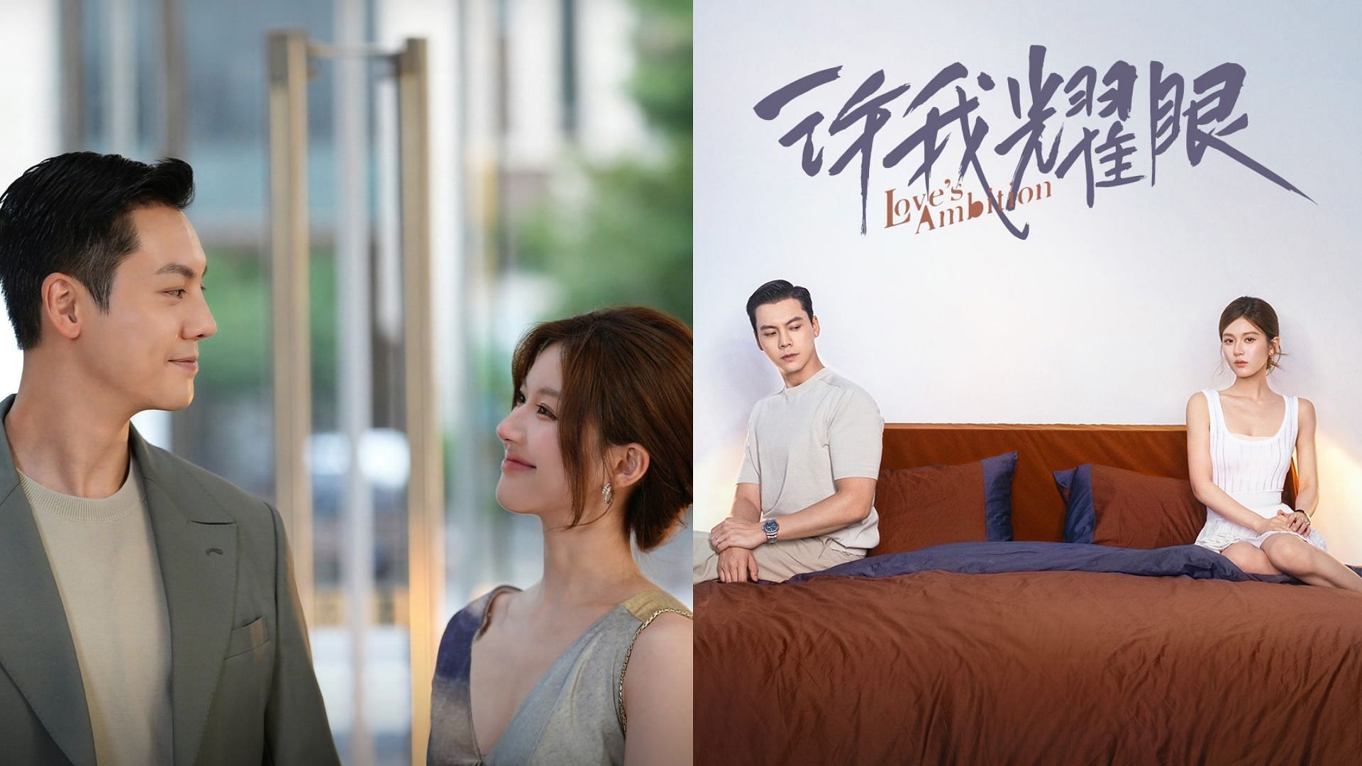 Zhao Lusi and William Chan in Love