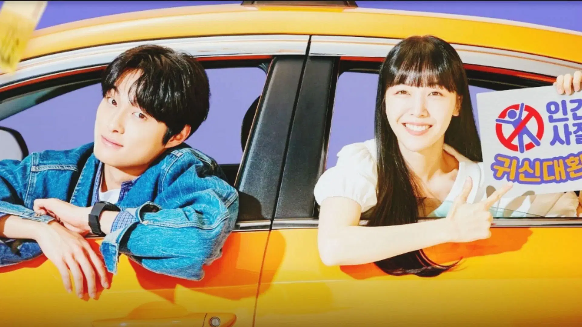 Featuring Delivery Man cast (Image via Rakuten Viki website)