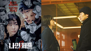 Nine Puzzles ending explained and season 2 renewal possibilities: Could I-na’s last puzzle unlock a new chapter?