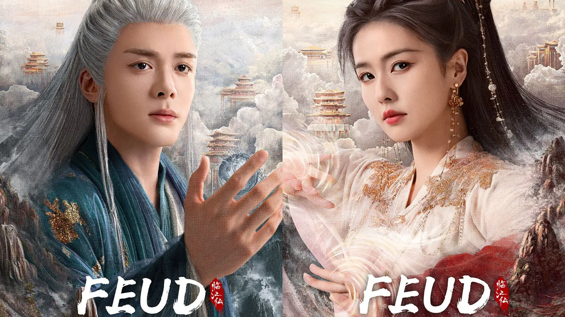 Feud starring Bai Lu and Zeng Shanxi confirms release date (Images Via Instagram/@iqiyi) 