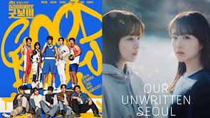 Park Bo-gum’s 'Good Boy’ hits 7.3% peak rating, outscores Park Bo-young’s ‘Our Unwritten Seoul’ in premiere showdown