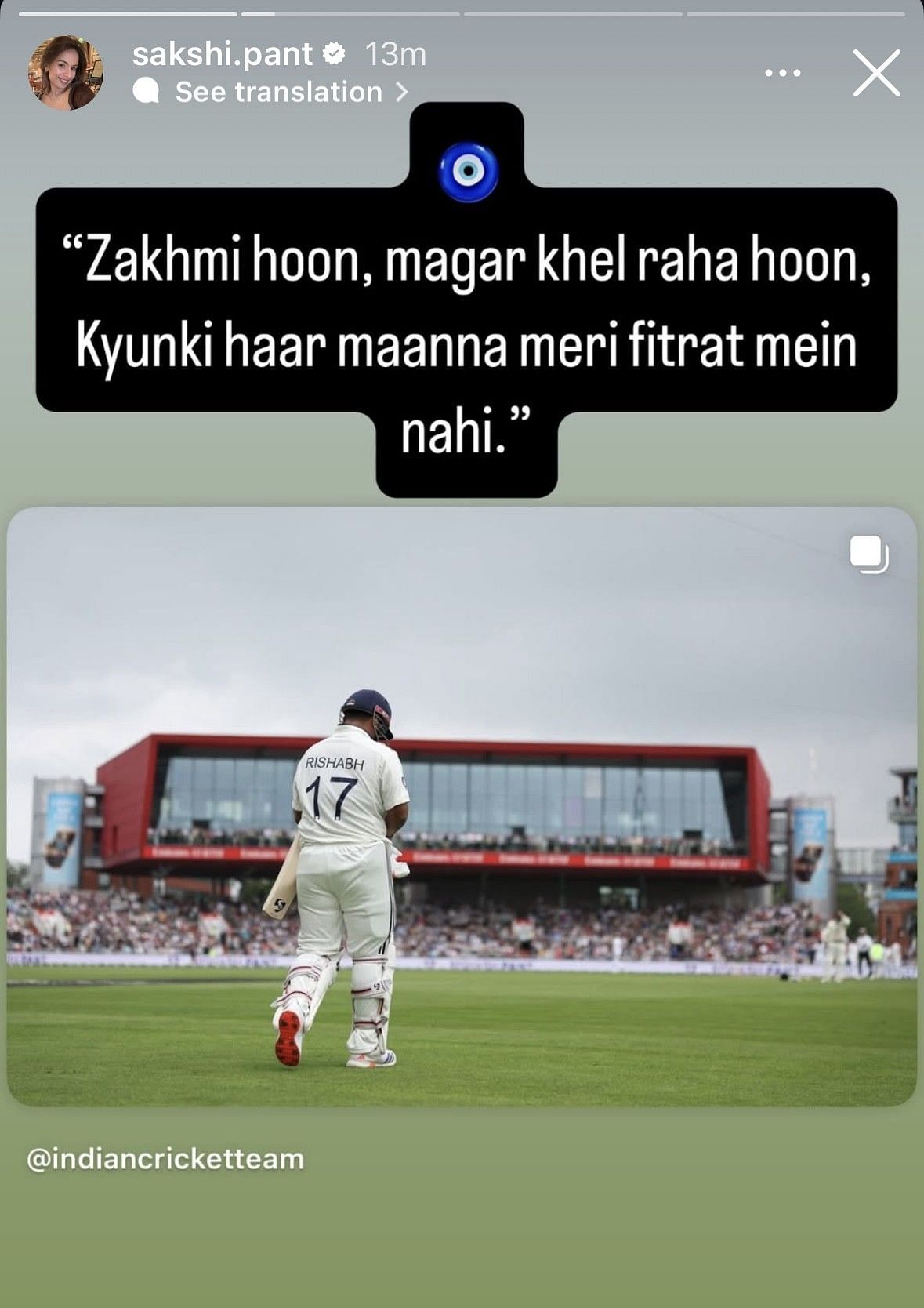 Rishabh Pant&#039;s sister hails batter for brave fifty (Image via Instagram-@sakshi.pant)