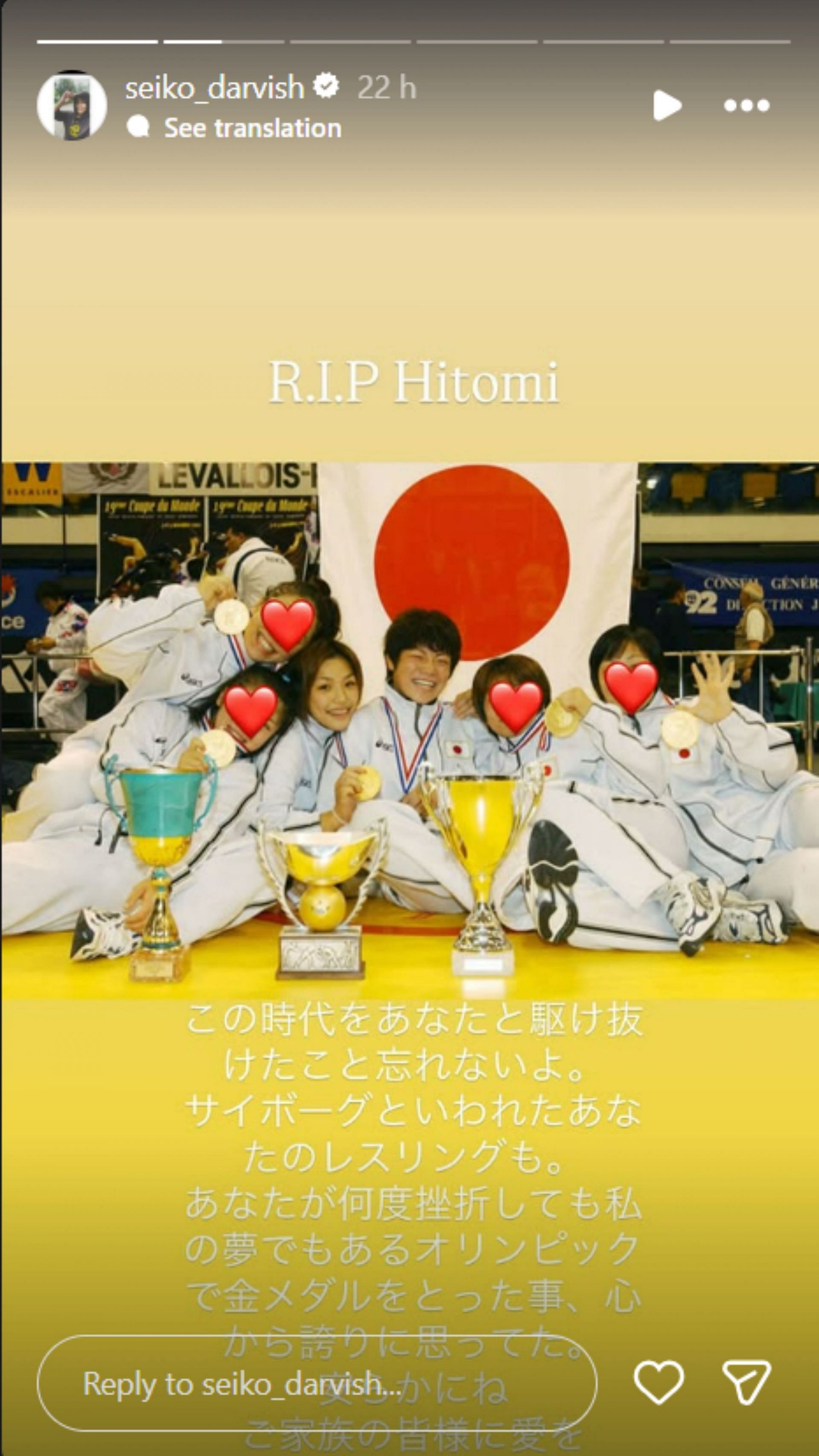 Yu Darvish&#039;s wife Seiko&#039;s Instagram story