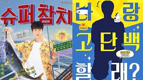 "He's so iconic"- Fans react as BTS' Jin’s appearance on ‘Dongwon’ tuna can packaging sparks speculation of a potential brand ambassadorship
