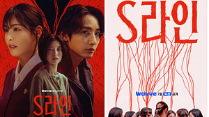 What do those red lines represent? S Line plot explained as Lee Soo-hyuk's dark history leaves internet in a frenzy