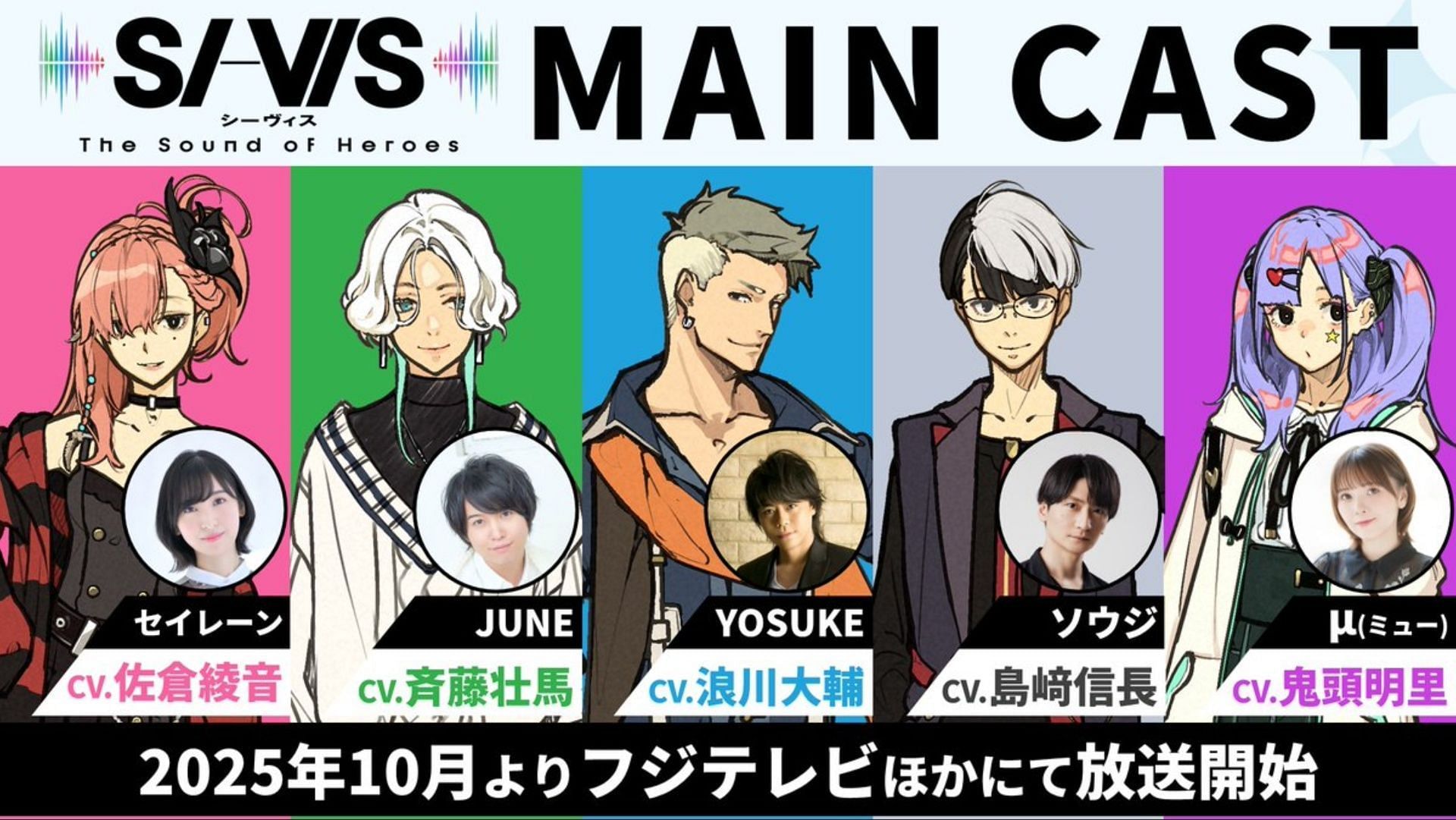 SI-VIS: The Sound of Heroes anime&#039;s main cast (Image via Aniplex, Sony Music)
