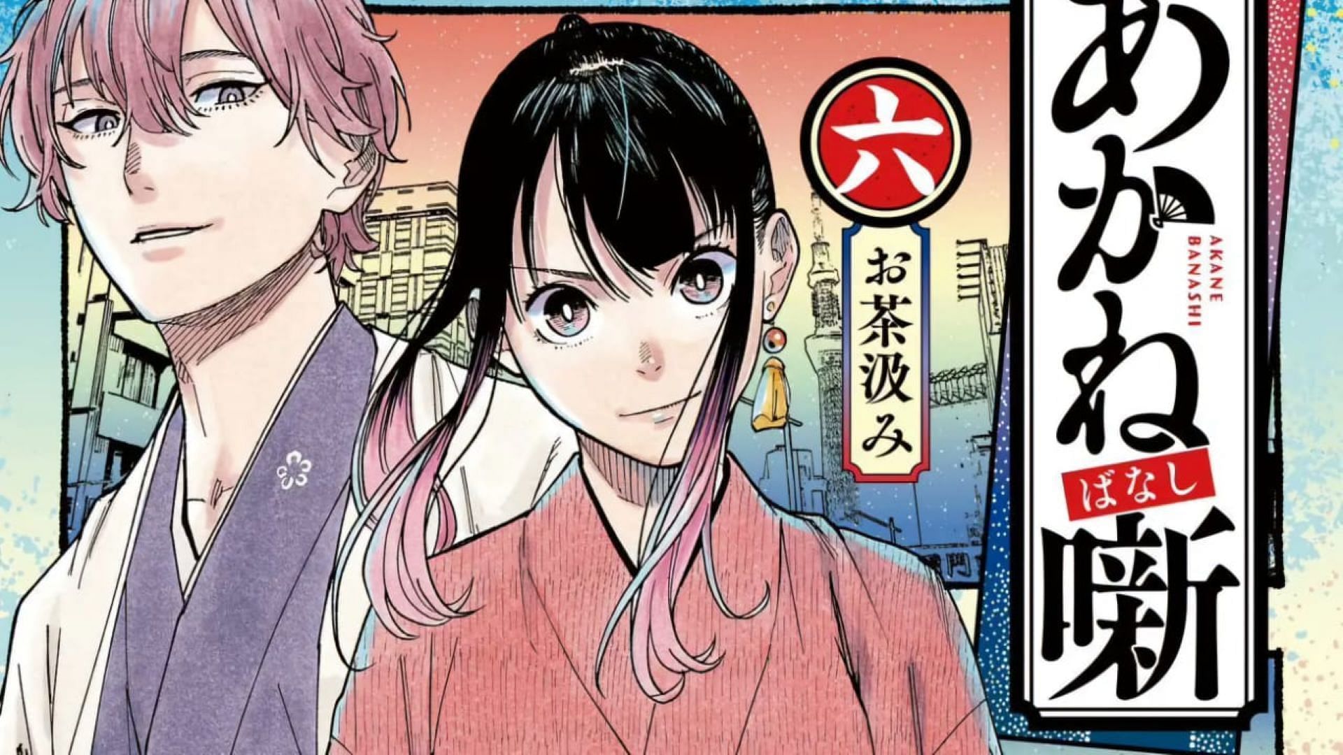 The fifth volume cover of the manga (Image via Shueisha)