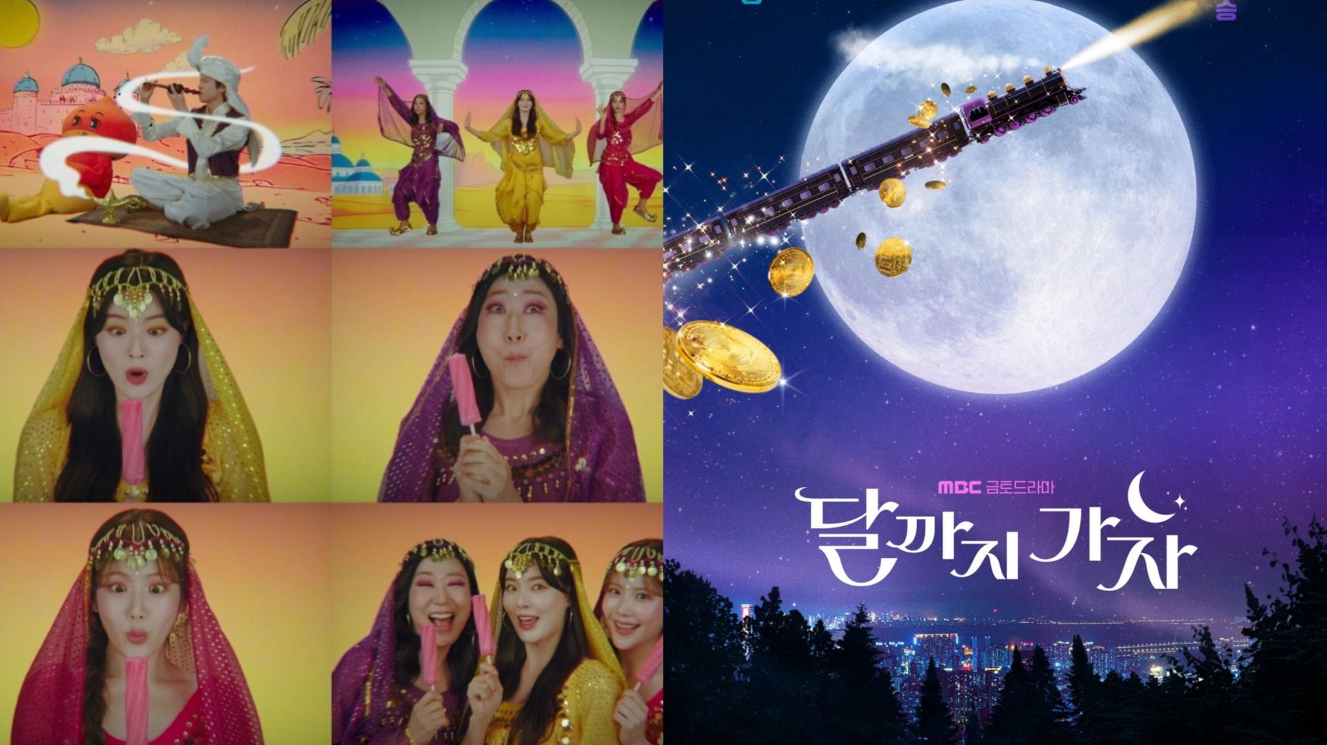 To The Moon trailer sparks fan backlash (Images via X/@mbcdrama_pre)