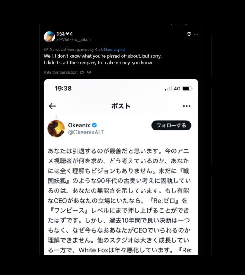 Gaku Iwasa's response to the fan (Image via X/@WhiteFox_gakuri)