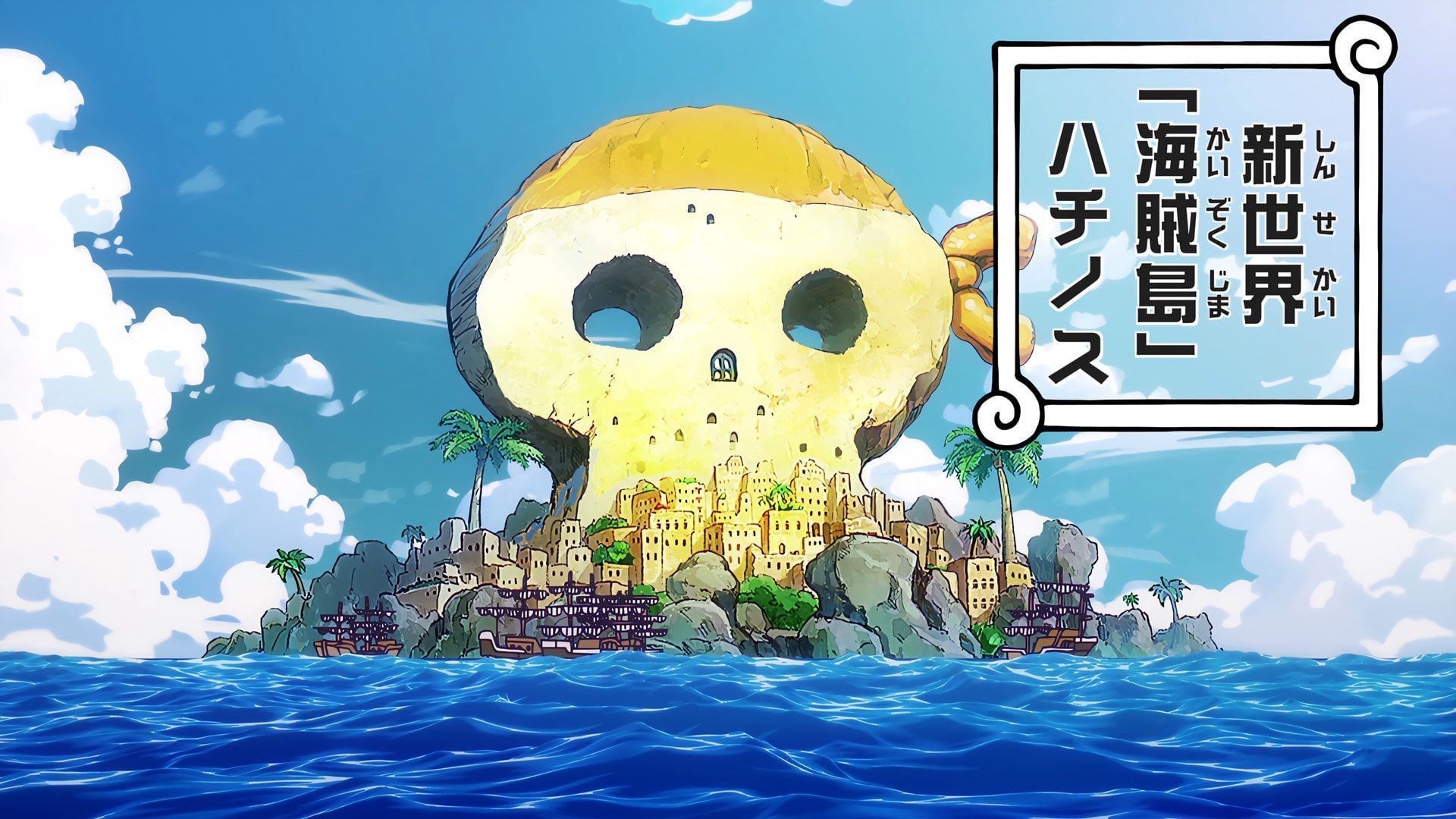 The island of Hachinosu (Image via Toei Animation)
