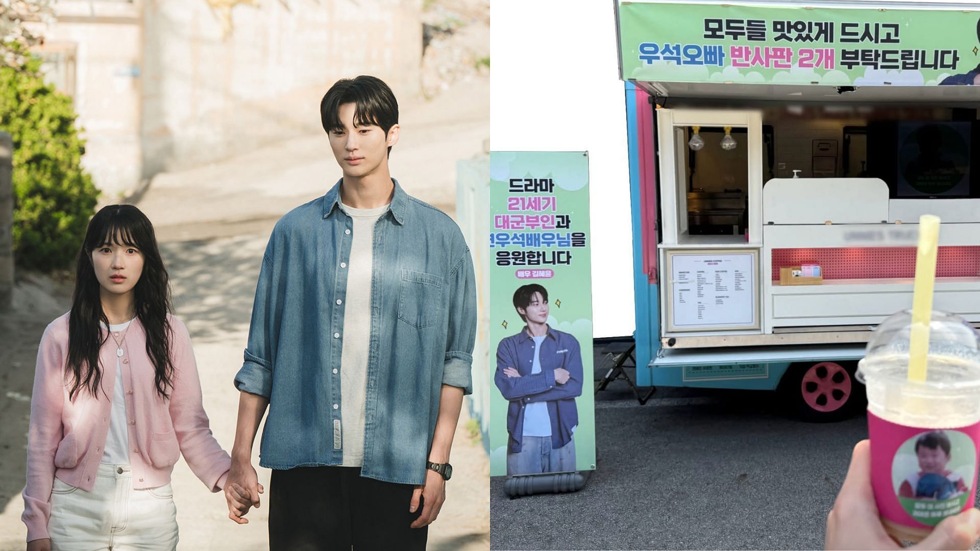 Kim Hye-yoon sends coffee truck to Lovely Runner co-star Byeon Woo-seok at 21st Century Grand Prince&rsquo;s Wife set (Images Via X/@cjndrama, Instagram/@byeonwooseok) 