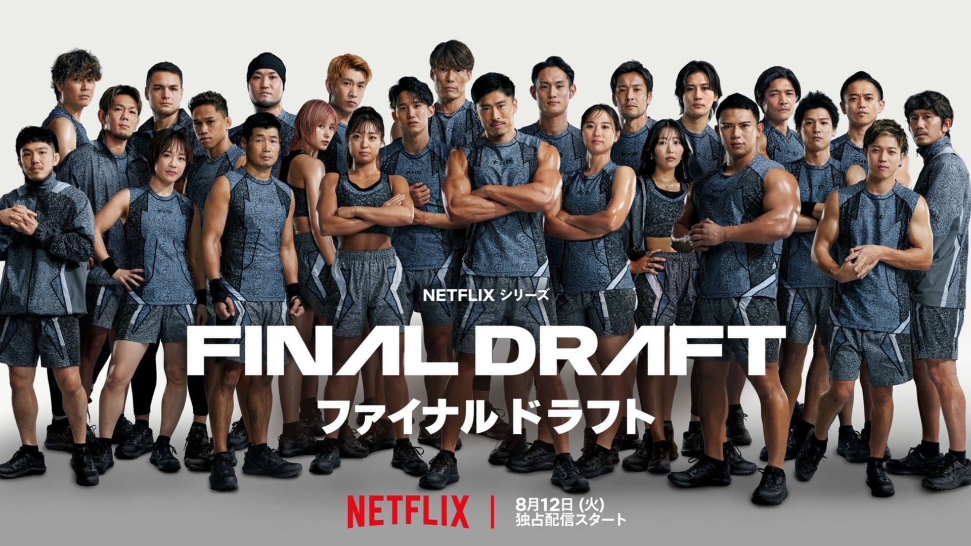 Poster for Final Draft (Image via Instagram/@itoiyoshio_7)