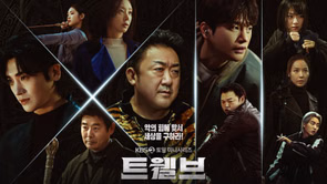 “So meh” - Park Hyung-sik’s Twelve pilot leaves fans disappointed as slow pacing hinders introduction of all heroes in short 8-episode series