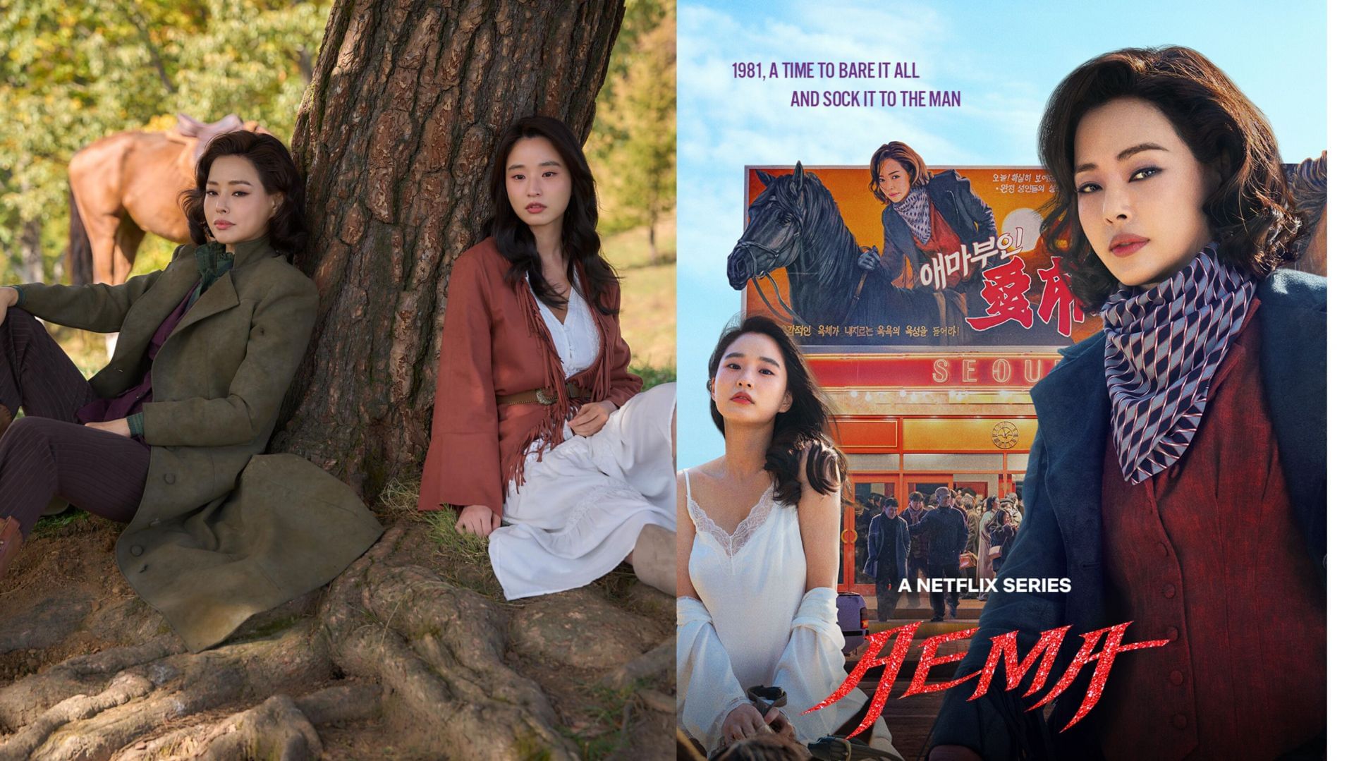 Is Aema based on a true story? (Images via X/@NetflixKR)