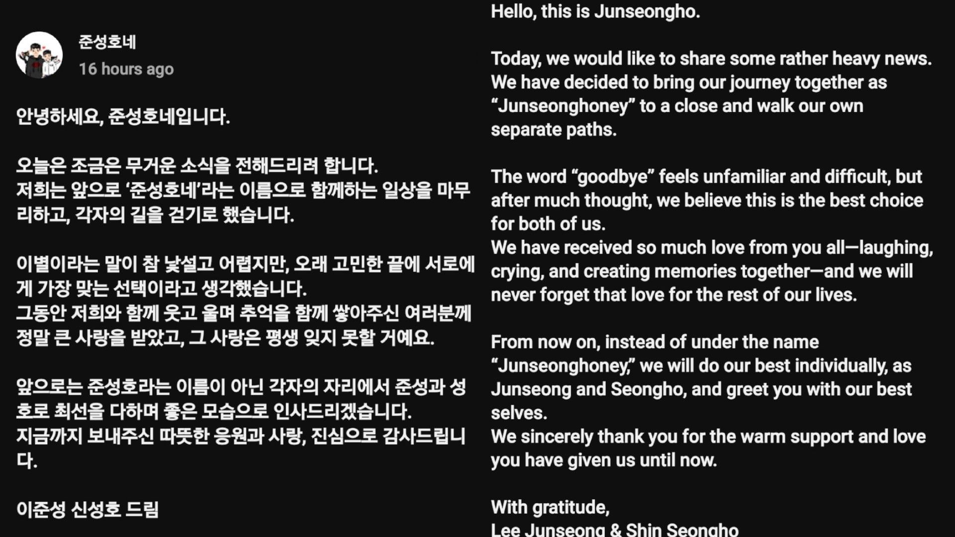 Shin Sung-ho and Lee Jun-seong&#039;s post on YouTube (Image via YouTube/@JSHM_ZIP)