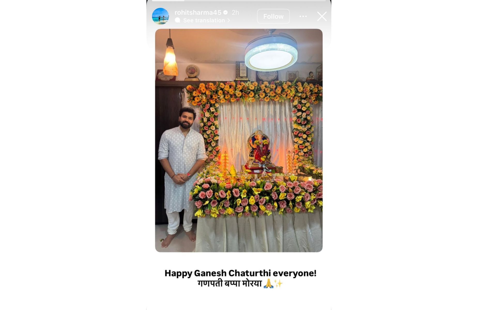 Screenshot of Rohit Sharma's Instagram story.