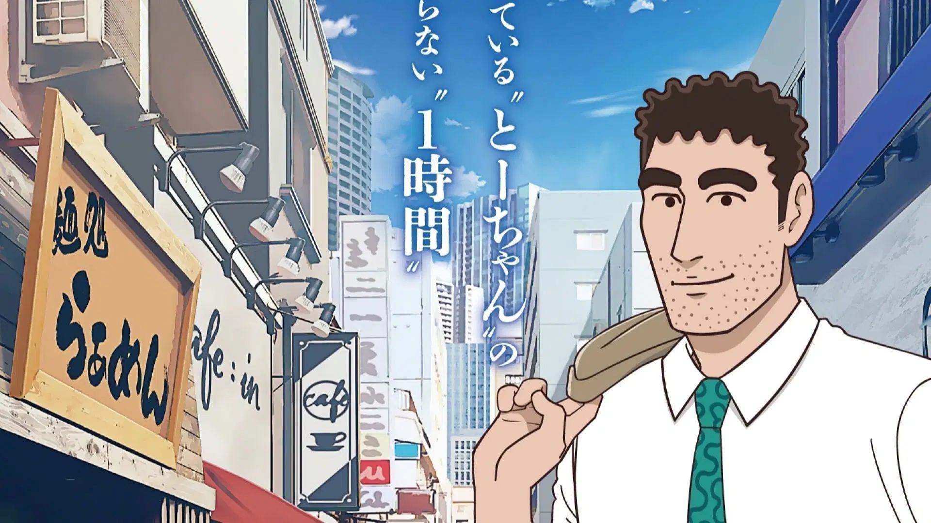 Shin-chan spin-off The Style of Hiroshi Nohara