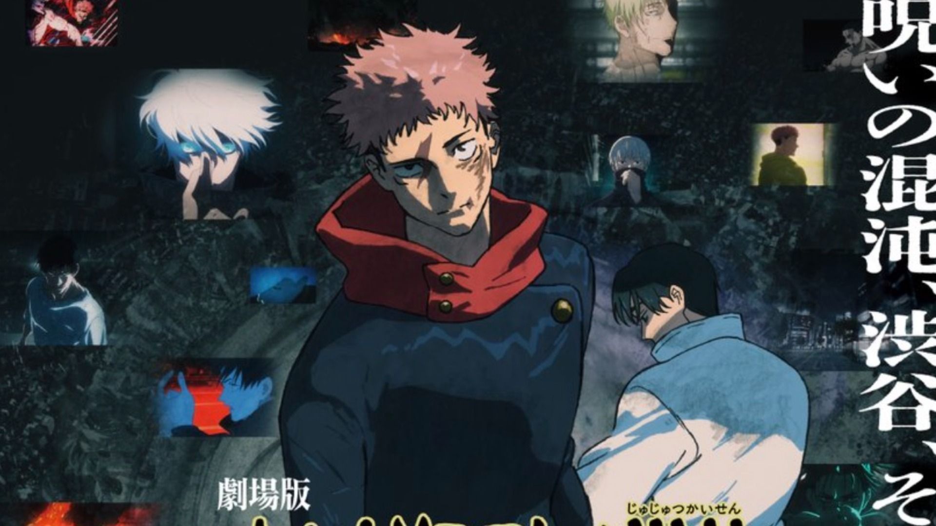 Jujutsu Kaisen season 3
