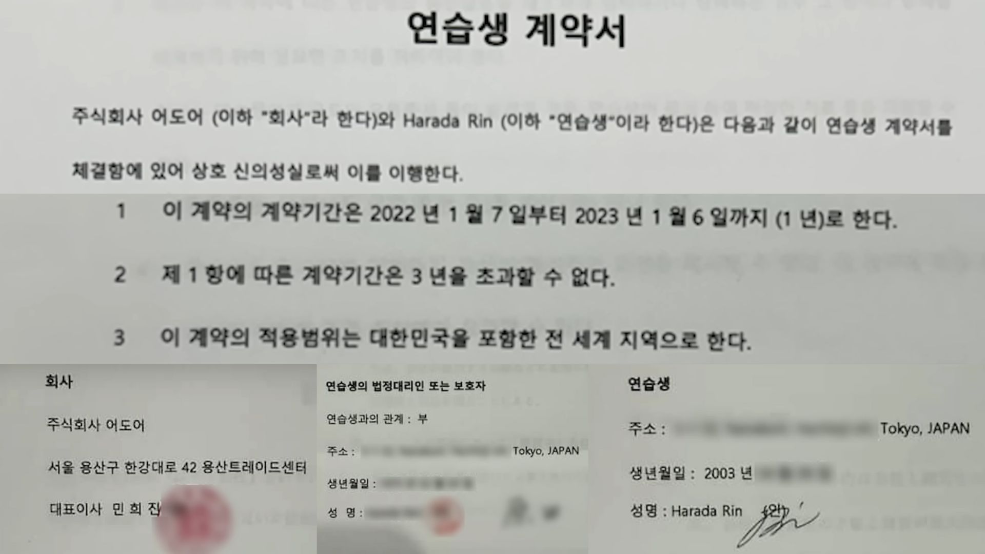 Contract Screenshots (Image via YouTube/@Behind_Master)