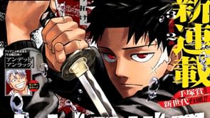 Is Reversebachi real? Exploring the alternate Kagurabachi series