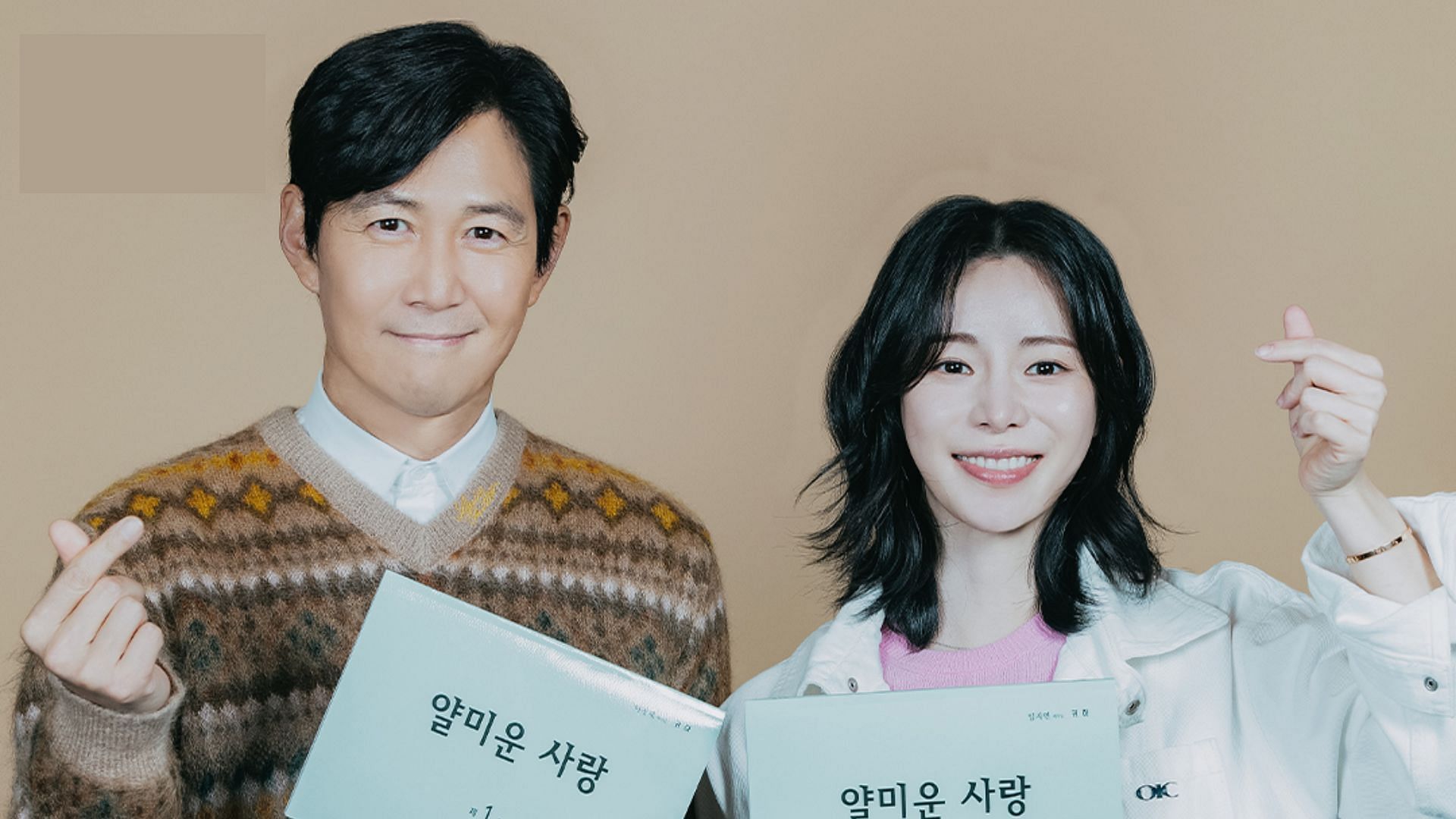 Lee Jung-jae and Lim Ji-yeon