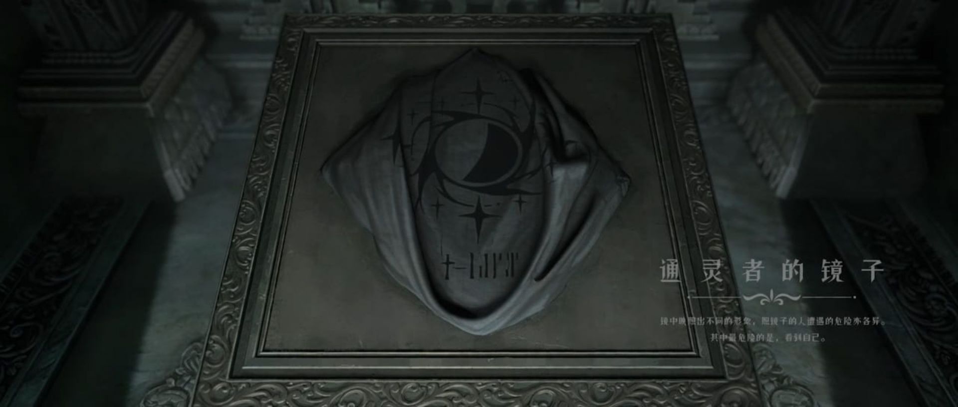 The Spirit Medium&#039;s Mirror (Image via B.CMAY PICTURES)
