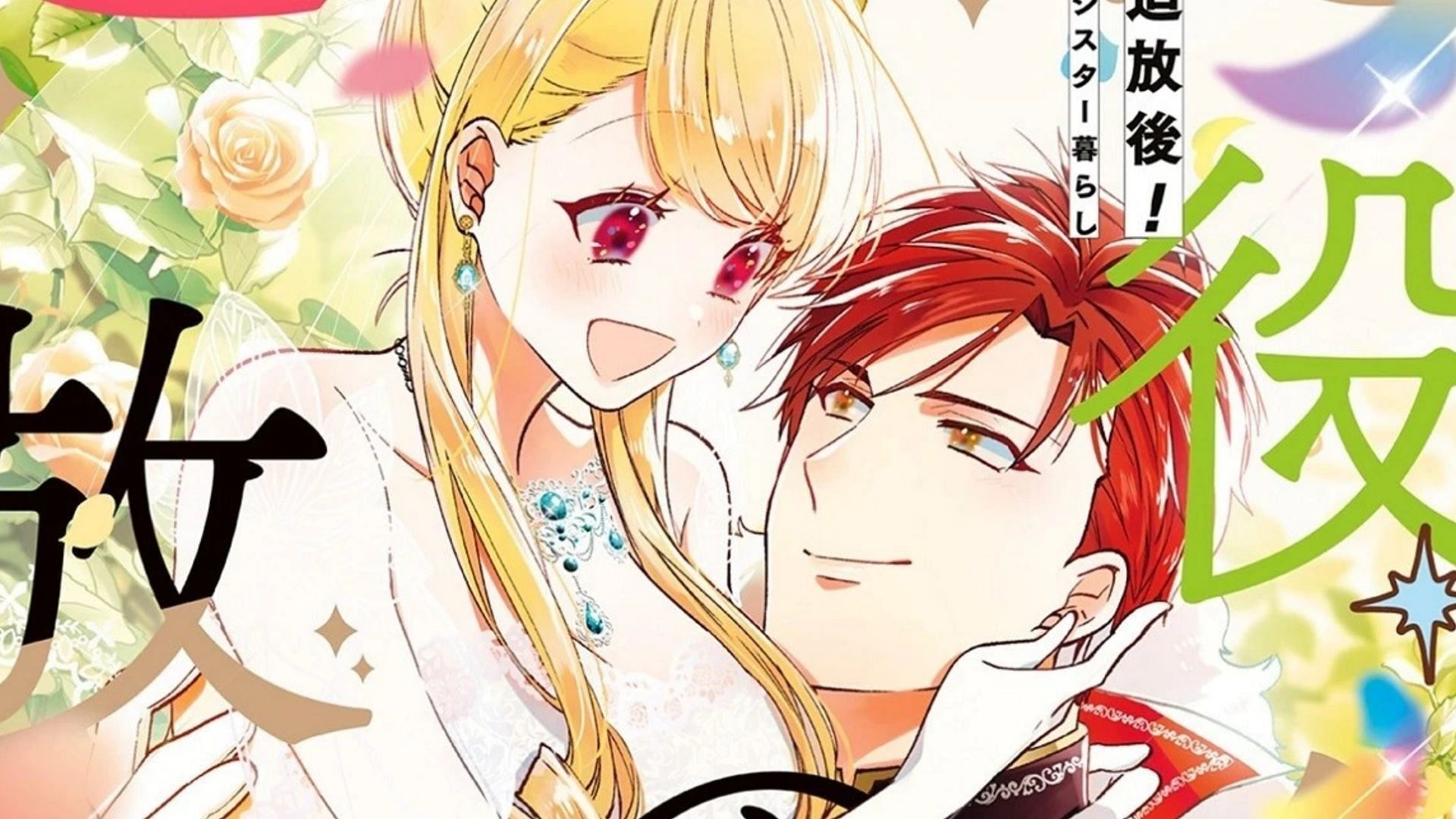 After the Villainess' Exile manga (Image via Hakusensha)