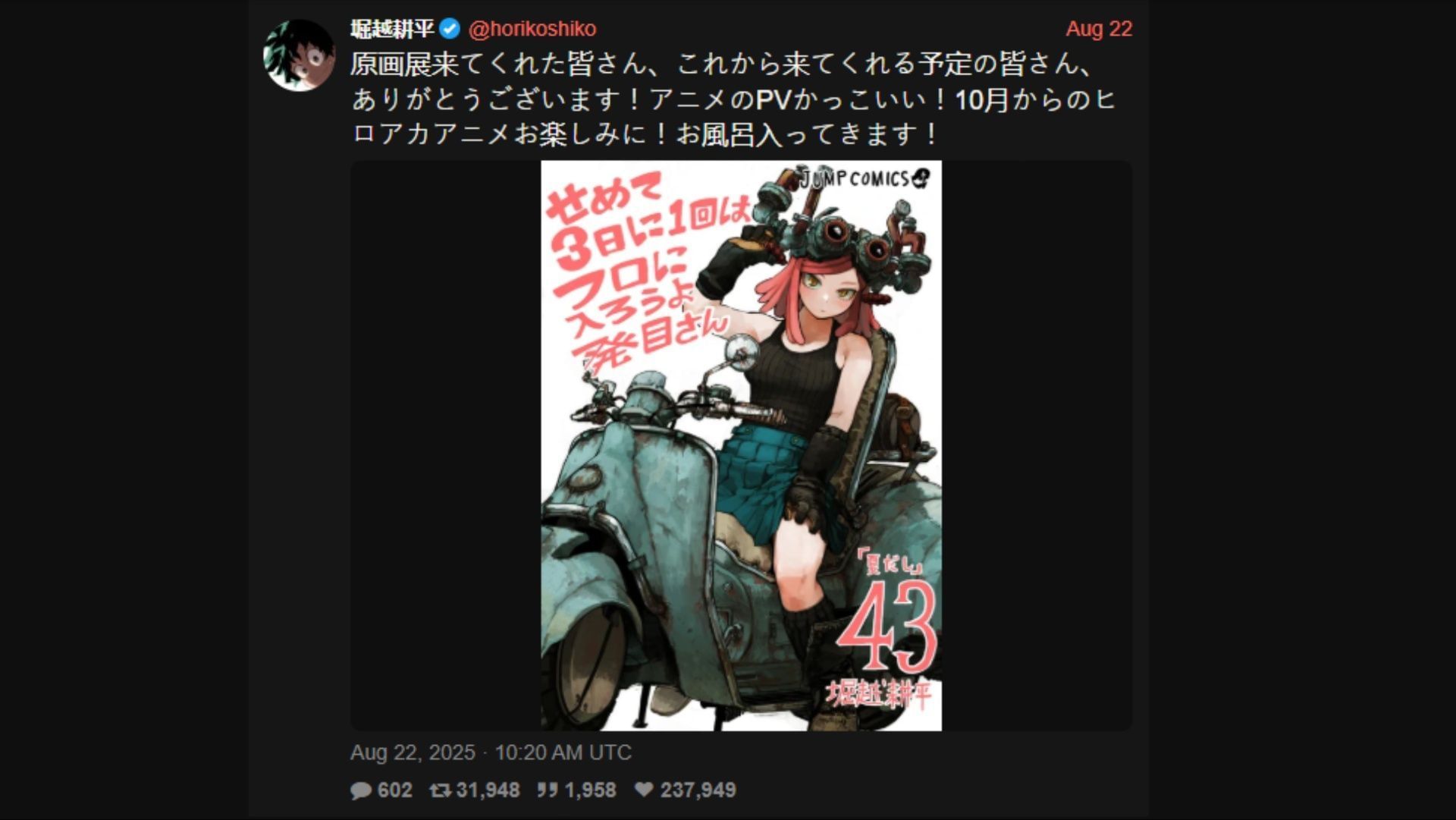 The original post on XCancel by Kohei Horikoshi (Image via XCancel/Kohei Horikoshi)