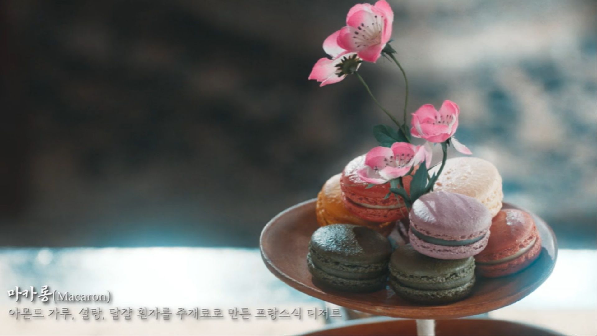 Macarons (Image via Netflix)