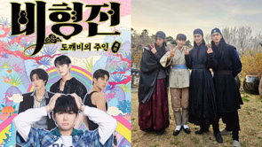 Where & when to watch The Story of Bihyung: Enchanted Master of the Goblin? Release date, episode counts, plot, cast, & everything about new BL