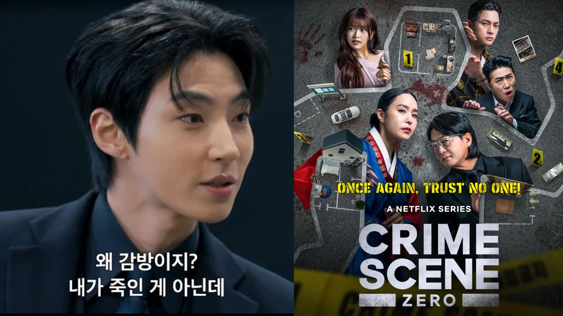 Netflix unveils Crime Scene Zero trailer (Images via X/@NetflixKR)