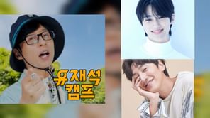 "King of entertainment world": Fans thrilled as Byeon Woo-eok joins Lee Kwang-soo and Yoo Jae-suk on Netflix's upcoming variety show Yoo Jaesuk's Camp
