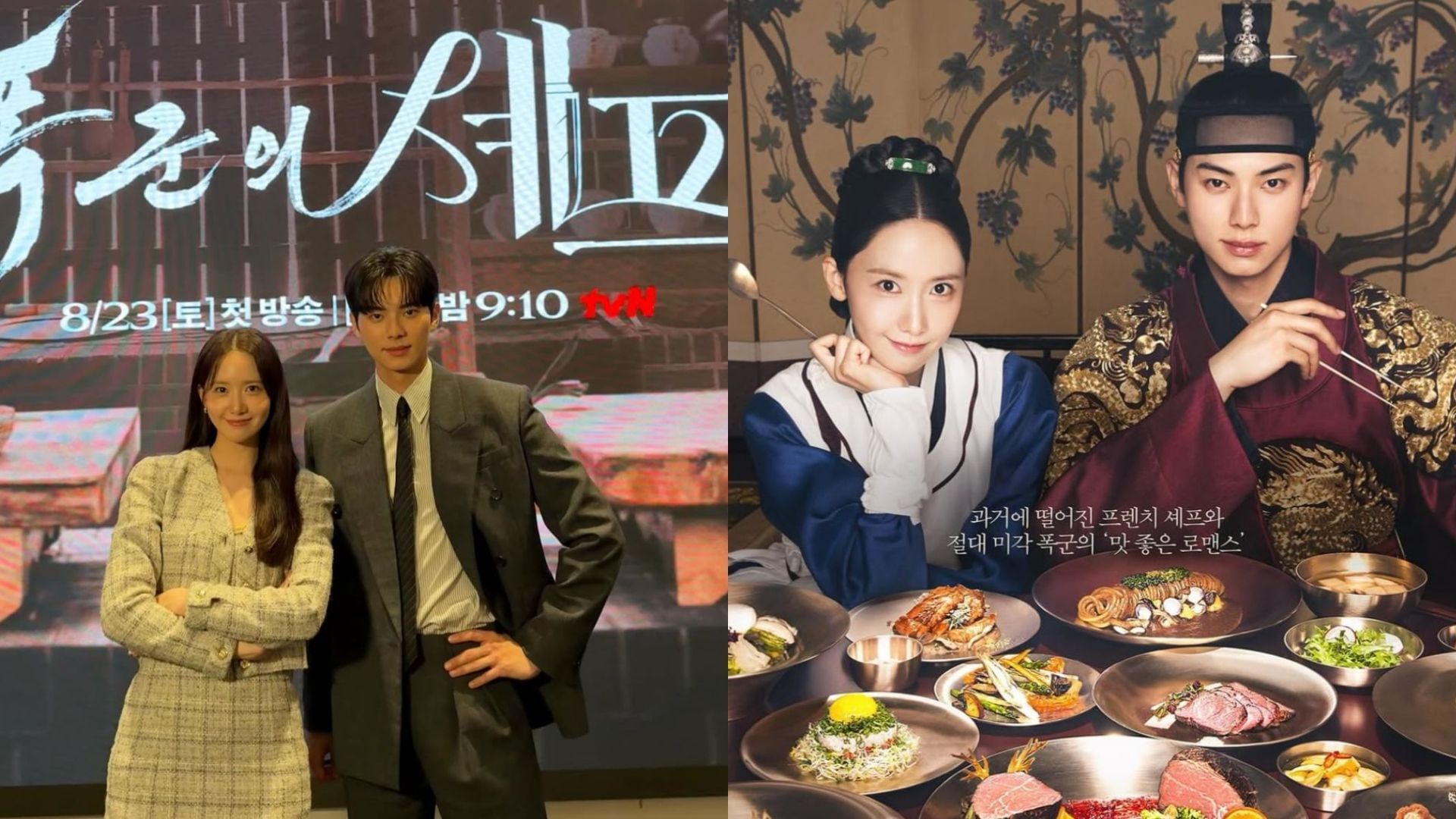 Lim Yoon-ah and Lee Chae-min (Image via Instagram/@l.c.m____, @yoona__lim)