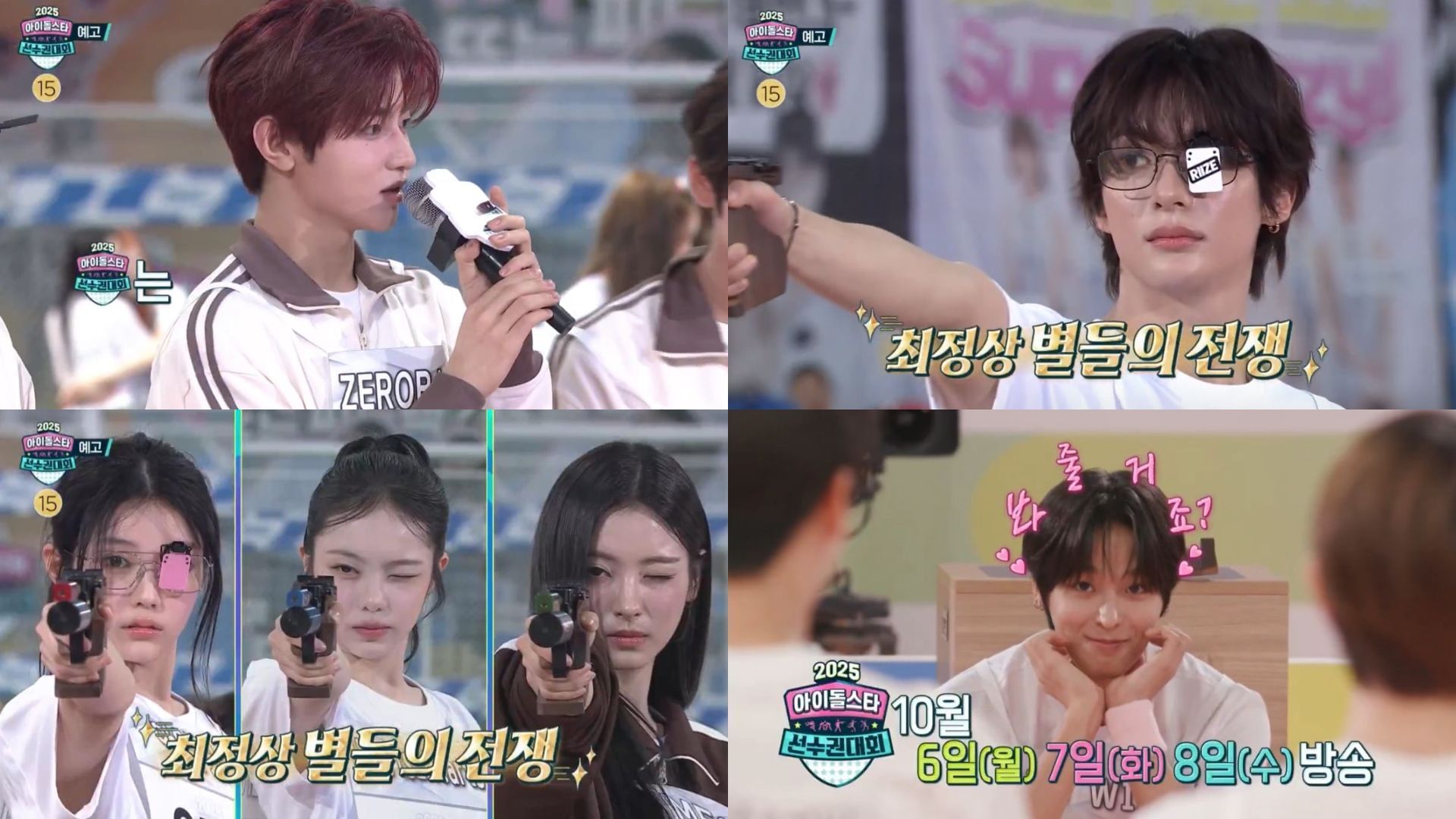 2025 Chuseok Special Idol Star Athletics Championship (Image via X/@withMBC)