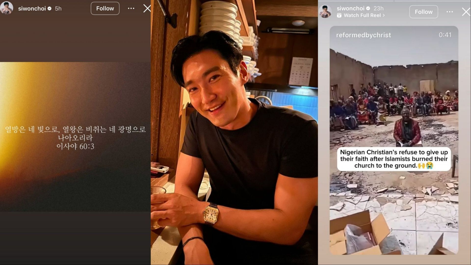 Super Junior&rsquo;s Choi Si-won (Image via Instagram/@siwonchoi)
