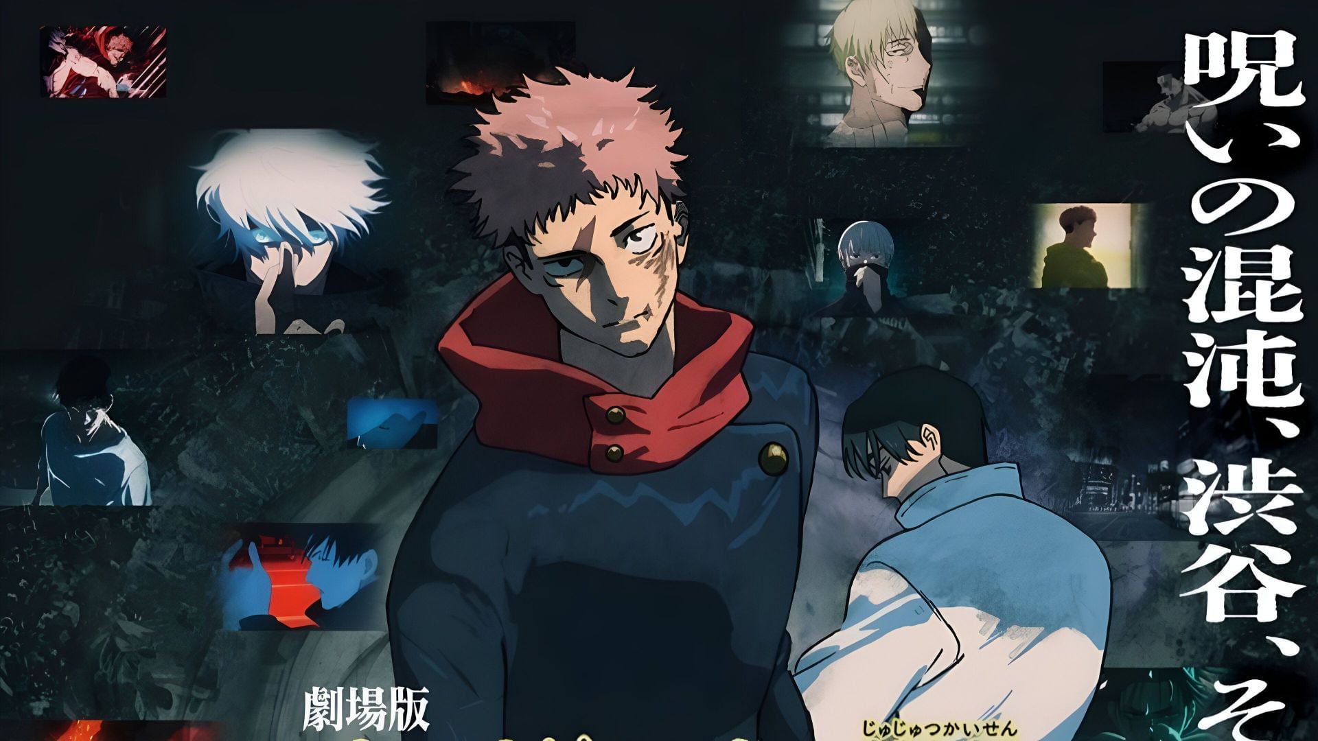 Jujutsu Kaisen season 3 trailer confirms the culling game will be legendary (Image via MAPPA)