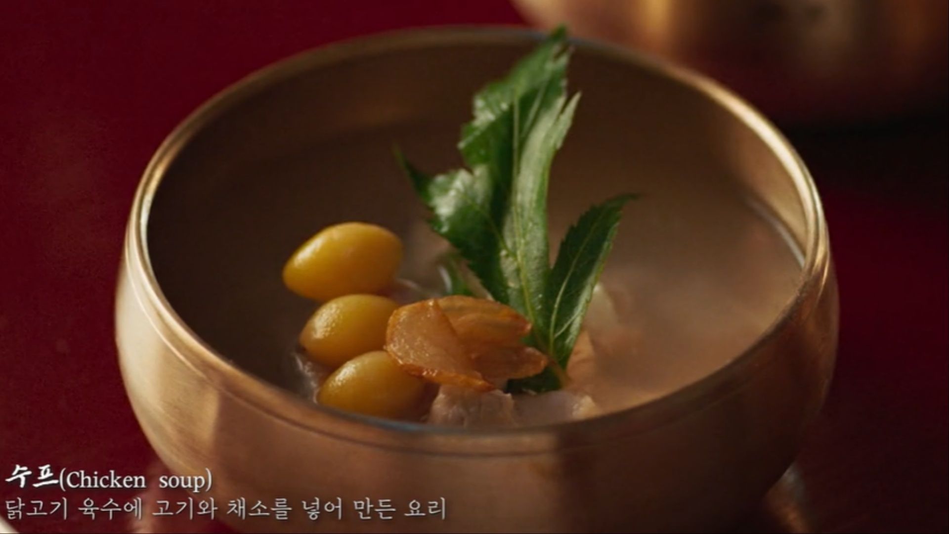 Chicken broth soup (Image via Netflix)