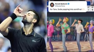 "The crossover we never knew we needed"- Internet in a frenzy over Novak Djokovic's 'Soda Pop' birthday tribute to daughter at the US Open