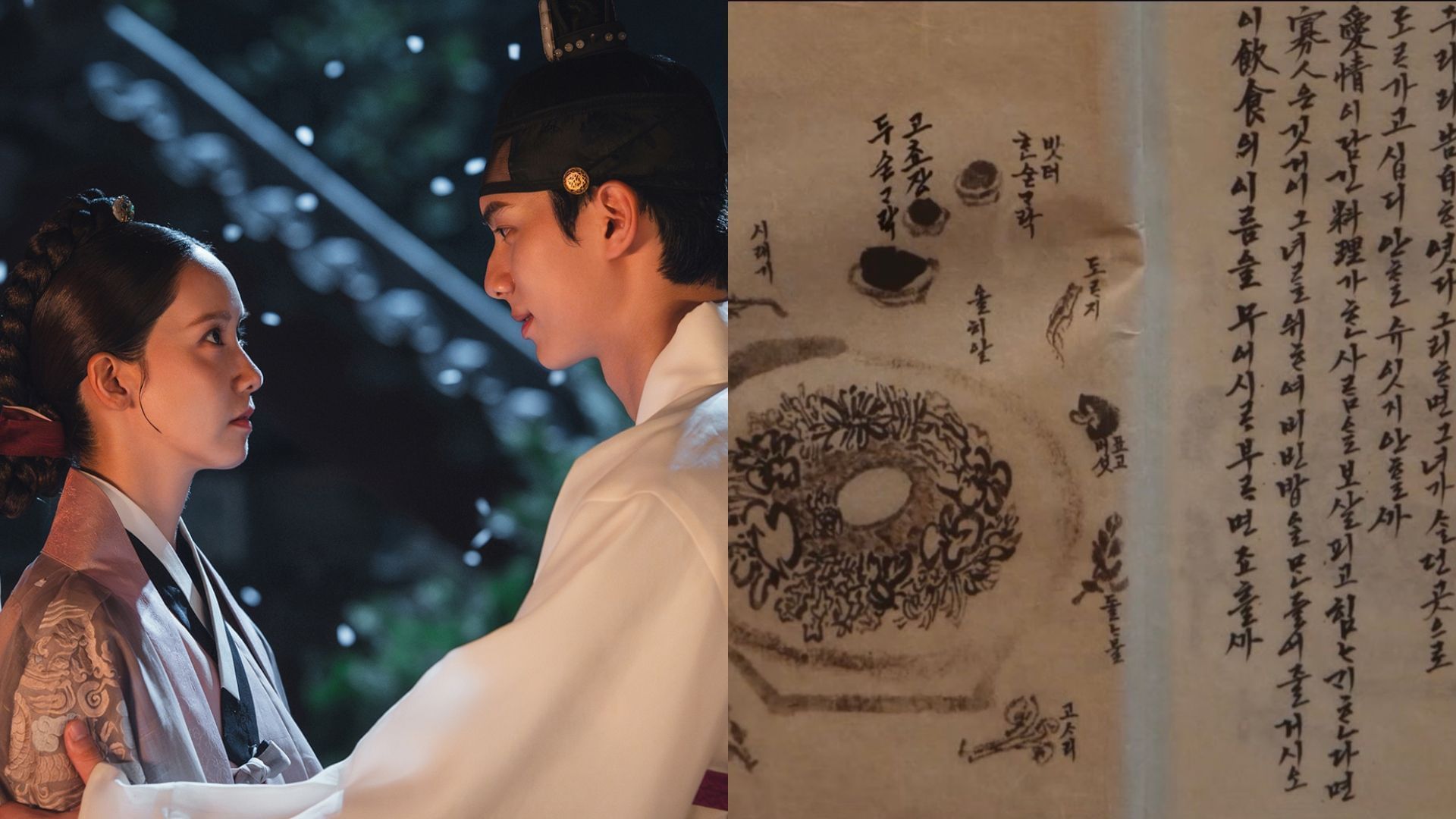 Lim Yoon-ah and Lee Chae-min in Bon App&eacute;tit, Your Majesty (Image via Netflix)