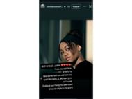 Chris Brown's story for Janina Garraway (Image Source: Instagram/@chrisbrownofficial)