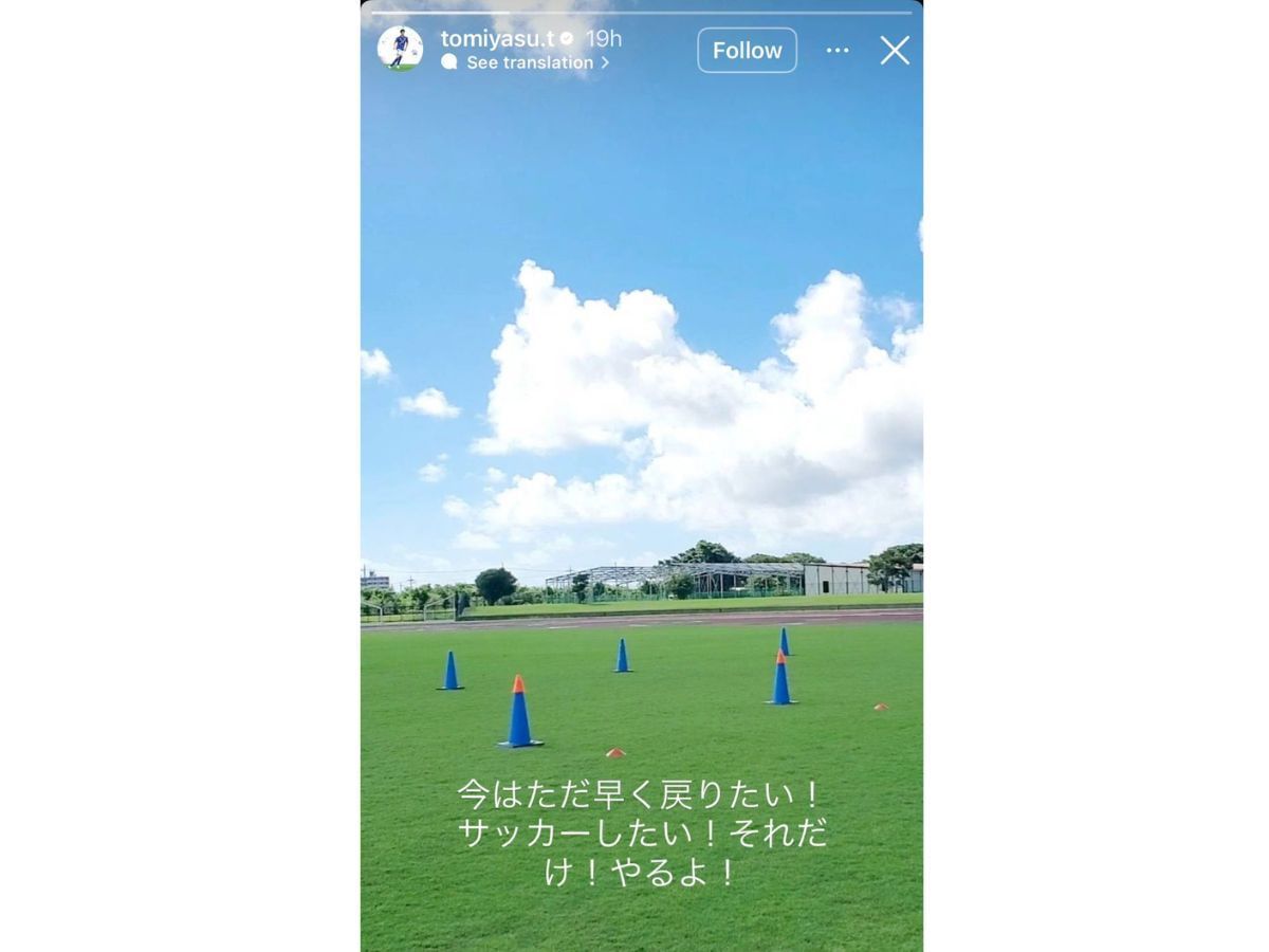 Takehiro Tomiyasu&#039;s Instagram story (Image Source: Instagram/@tomiyasu.t)