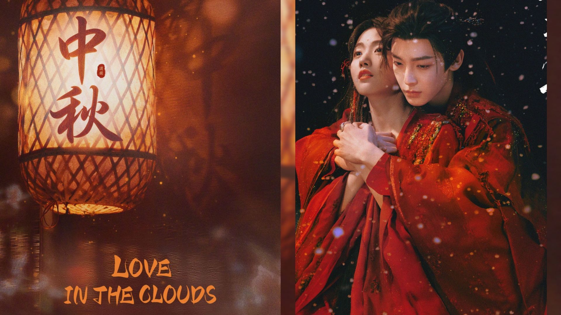 Hou Ming Hao &amp; Lu Yu Xiao
