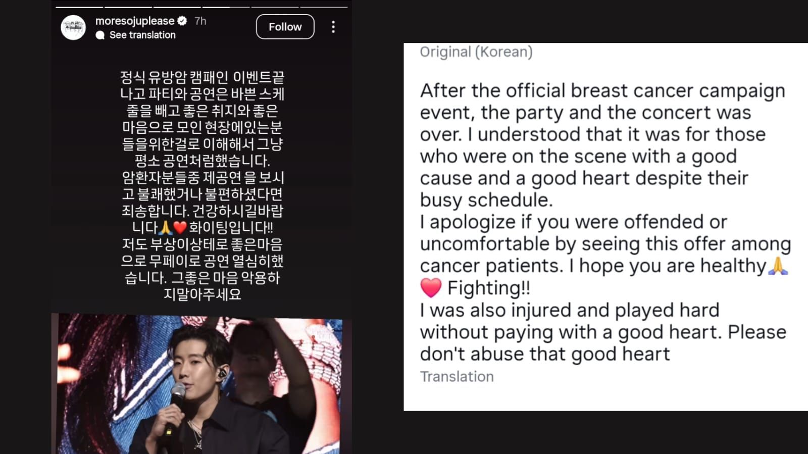 Jay Park apologizes on his Instagram Story (Image via Instagram/@moresojuplease)