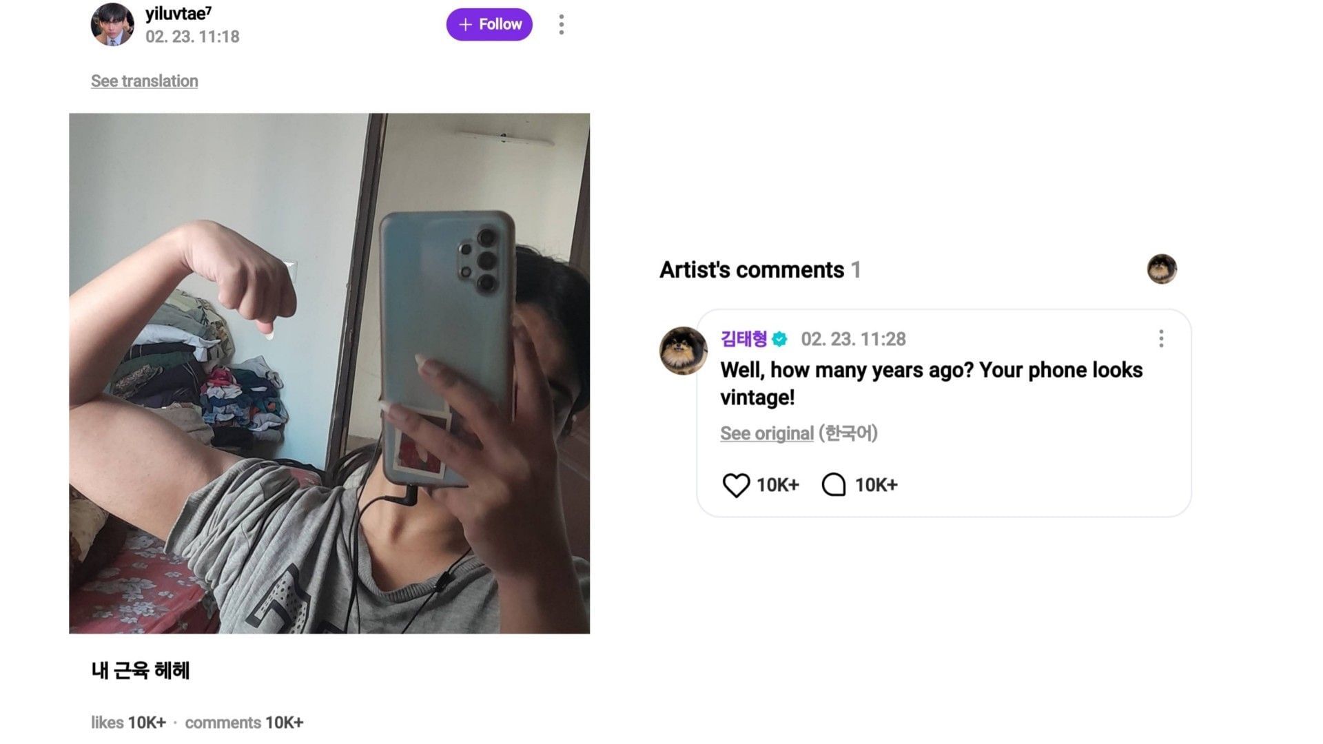 Taehyung&rsquo;s comment on the post on Weverse (Image via Weverse)