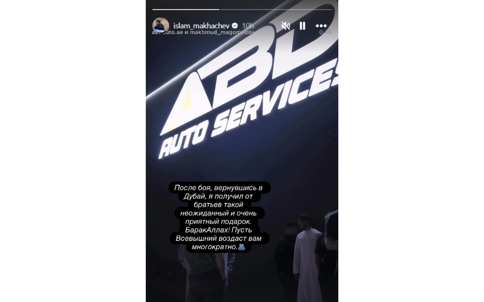 Screenshots courtesy: @islam_makhachev on Instagram