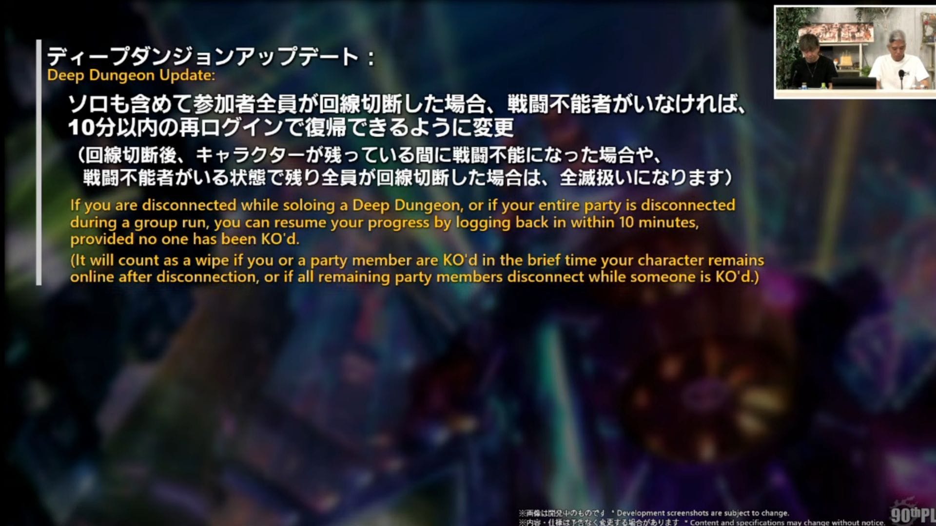 Huge news for people suffering from the DDOS attacks (Image via Square Enix)