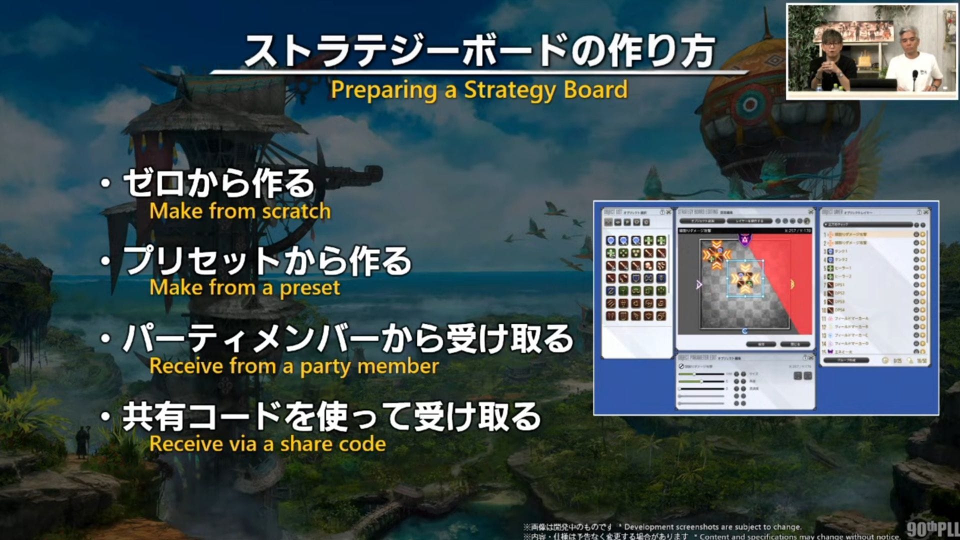 Time to really show your guild or party what to do (Image via Square Enix)