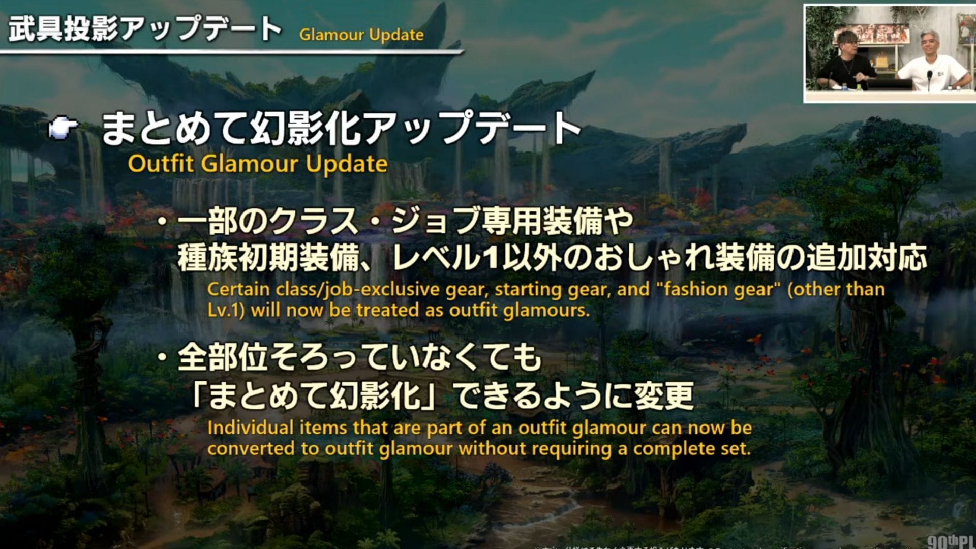 Saving space in our dressers has never been easier (Image via Square Enix)