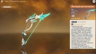 5-star bow The Daybreak Chronicles (Image via Sportskeeda Gaming/HoYoverse)