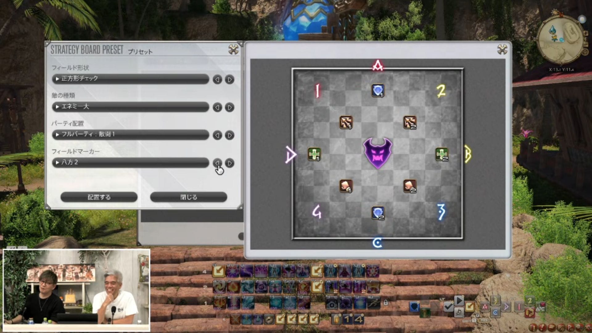 Place your party, markers, and numbers where you need them (Image via Square Enix)